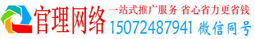 库伦旗官理信息流运营